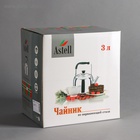 УЦЕНКА Чайник, 3 л, нержавеющая сталь - Фото 6