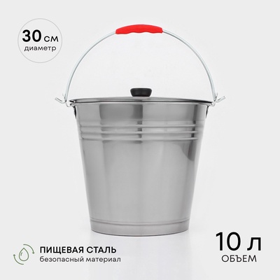 УЦЕНКА Ведро без крышки, 10 л