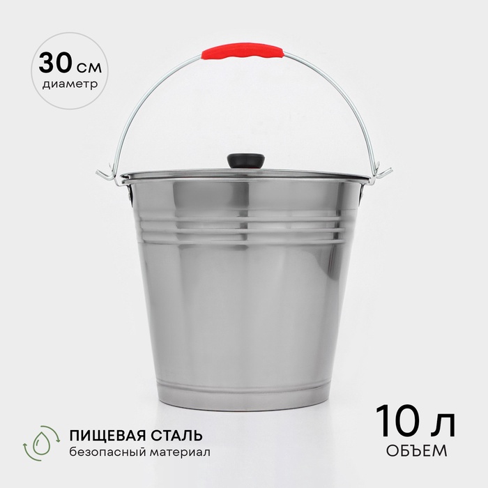 УЦЕНКА Ведро без крышки, 10 л - Фото 1