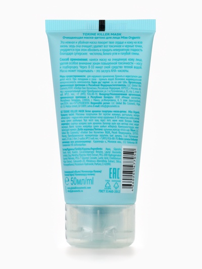 Маска для лица очищающая Toxine killer mask, детокс, 50 мл, Miss Organic