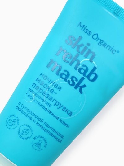 Маска для лица, ночная перезагрузка Skin rehab mask, увлажнение и сияние кожи, 50 мл, Miss Organic