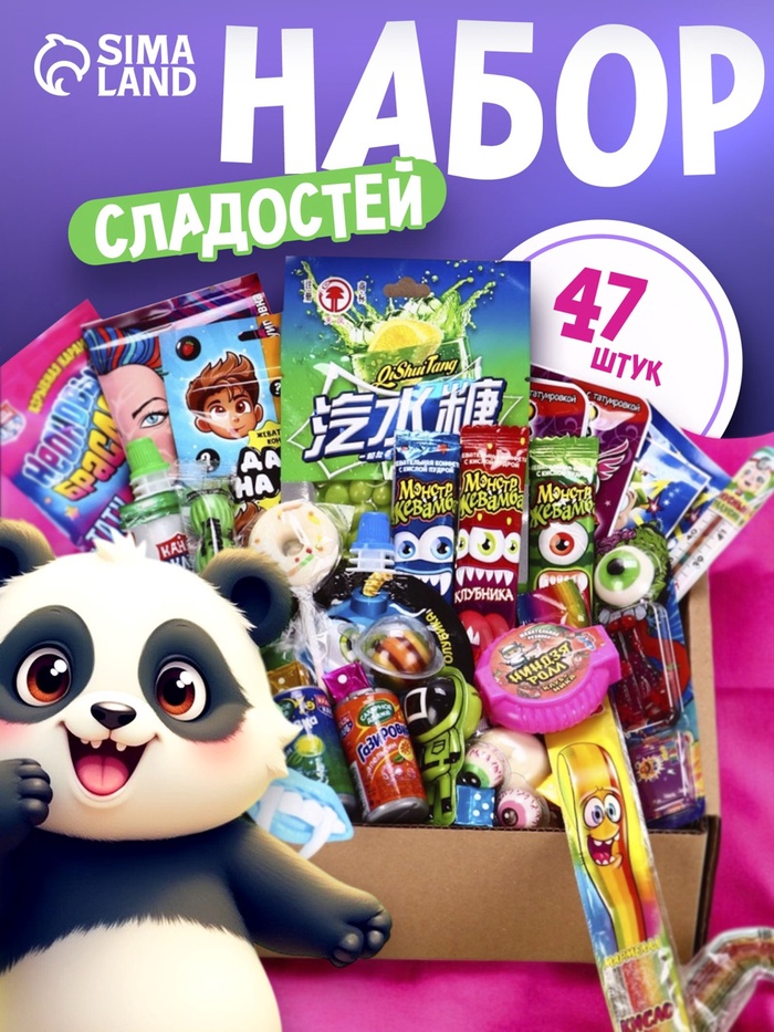 Набор сладостей: конфеты, мармелад, сладости, подарочный набор, 47 шт., 586 г - Фото 1