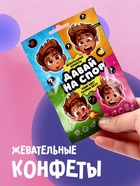 Набор сладостей: конфеты, мармелад, сладости, подарочный набор, 47 шт., 586 г - Фото 4