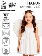 Карнавальный костюм «Милый ангелочек», рост 104-110 см 10401622 - фото 14622494