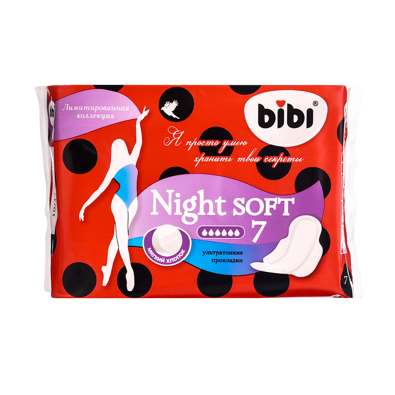 Прокладки «BiBi» Super Night Soft, 7 шт. (1098681) - Купить по цене от ...