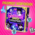 Большой набор подарков «Кроличьи шалости», 46 предметов - Фото 3