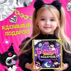 Большой набор подарков «Кроличьи шалости», 46 предметов - Фото 5