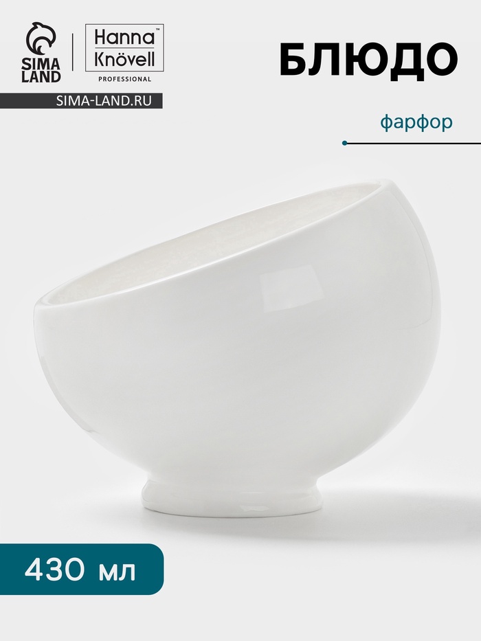 Блюдо Hanna Knövell, 430 мл, h=9.6 см, фарфор, белое - Фото 1