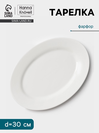 Тарелка Hanna Knövell, d=30 см, овальная, фарфор, белая
