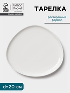Тарелка Hanna Knövell, d=20 см, фарфор, белая - Фото 1