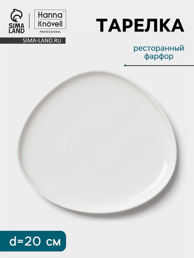 Тарелка Hanna Knövell, d=20 см, фарфор, белая