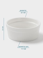 Рамекин Hanna Knövell, 140 мл, d=8.7 см, h=3.5 см, фарфор, белый - Фото 2