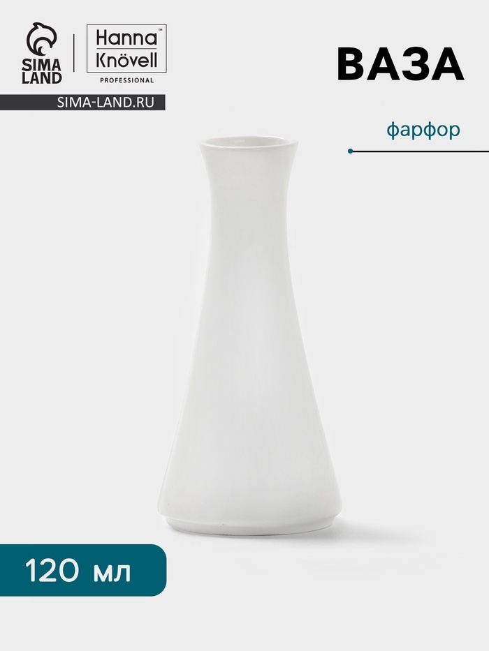 Ваза Hanna Knövell, 120 мл, h=13 см, фарфор, белая - Фото 1