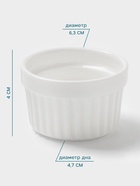 Соусник Hanna Knövell, 60 мл, d=6.3 см, фарфор, белый - Фото 2