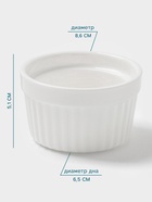 Рамекин Hanna Knövell, 170 мл, d=8.6 см, h=5.1 см, фарфор, белый - Фото 2