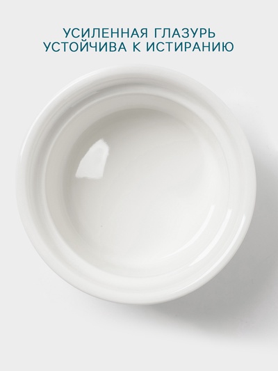Рамекин Hanna Knövell, 170 мл, d=8.6 см, h=5.1 см, фарфор, белый