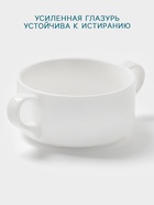 Бульонница Hanna Knövell, 300 мл, с ручками, фарфор, белая - Фото 3