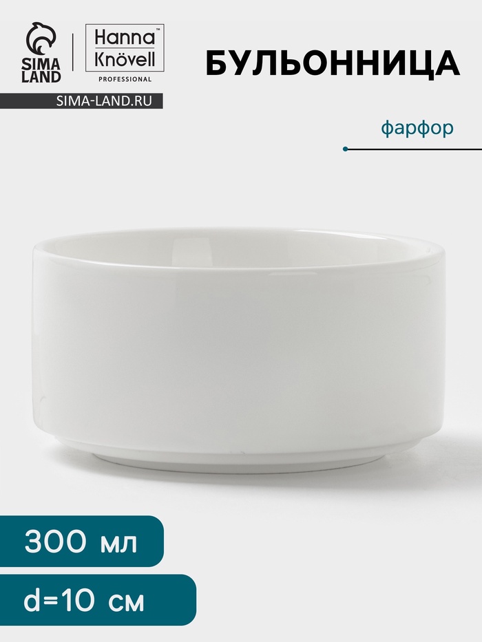 Бульонница Hanna Knövell, 300 мл, фарфор, белая - Фото 1
