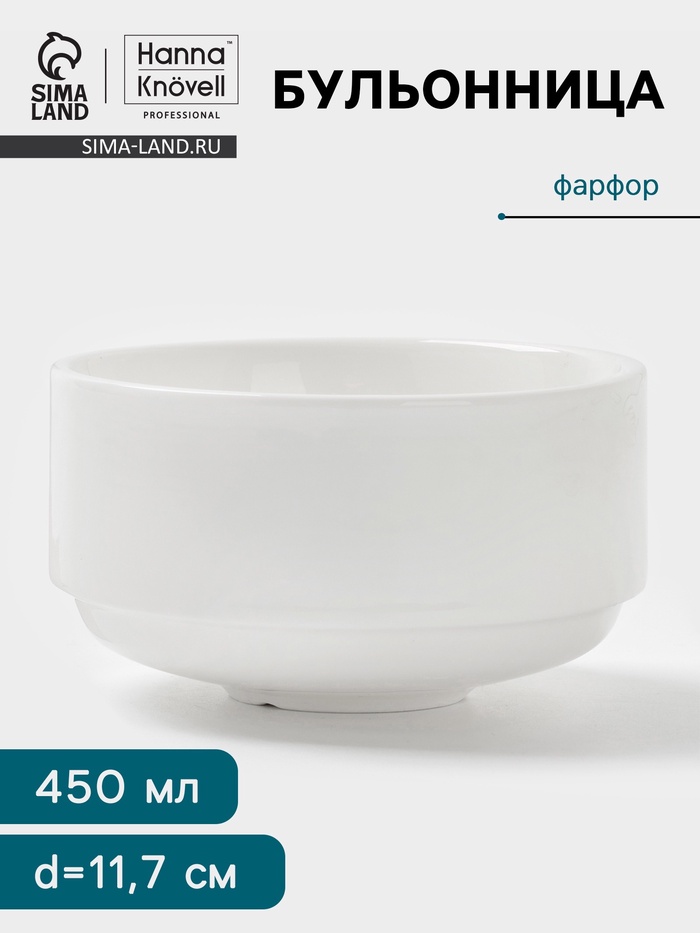 Бульонница Hanna Knövell, 450 мл, фарфор, белая - Фото 1