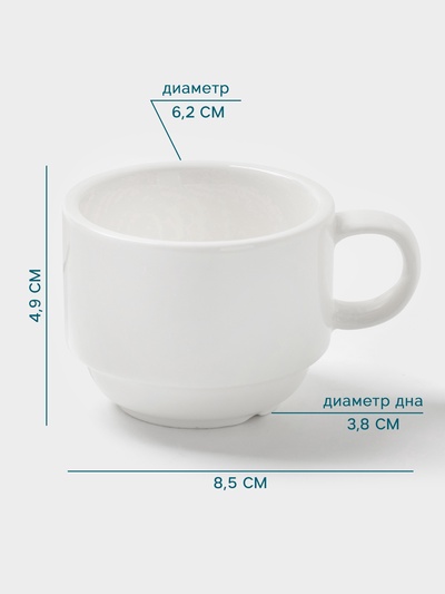Чашка Hanna Knövell, 80 мл, штабелируемая, фарфор, белая