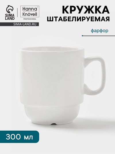 Кружка Hanna Knövell, 300 мл, штабелируемая, фарфор, белая