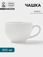 Чашка Hanna Knövell, 300 мл, фарфор, белая - Фото 1