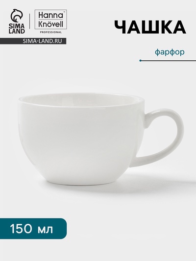 Чашка Hanna Knövell, 150 мл, фарфор, белая