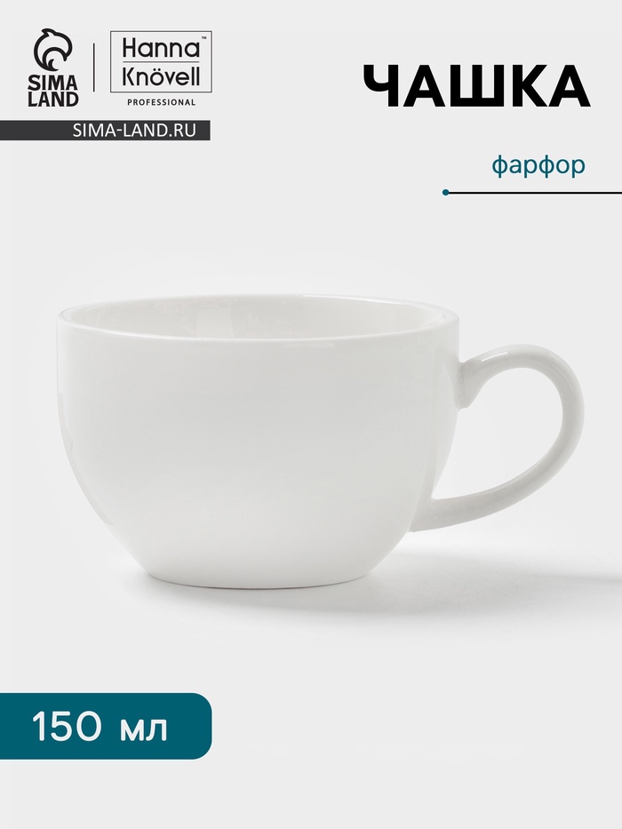 Чашка Hanna Knövell, 150 мл, фарфор, белая - Фото 1