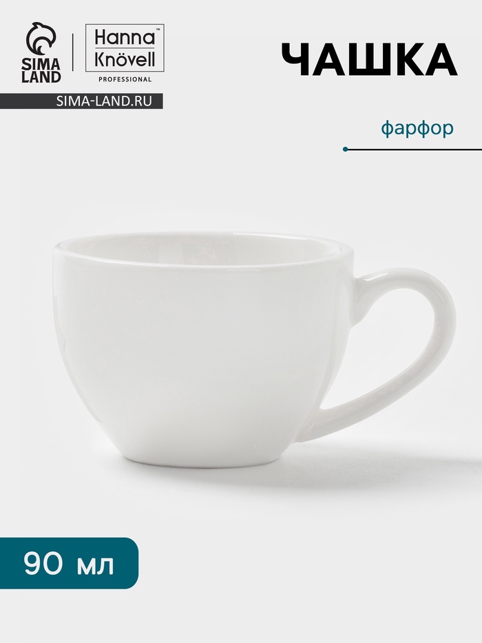 Чашка Hanna Knövell, 90 мл, фарфор, белая - Фото 1