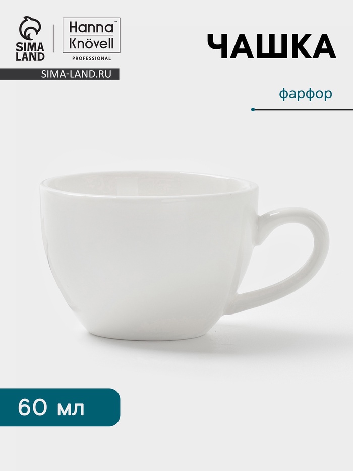 Чашка Hanna Knövell, 60 мл, фарфор, белая - Фото 1