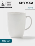 Кружка Hanna Knövell, 400 мл, фарфор, белая - Фото 1