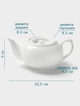 Заварочный чайник Hanna Knövell, 900 мл, штабелируемый, фарфор, белый