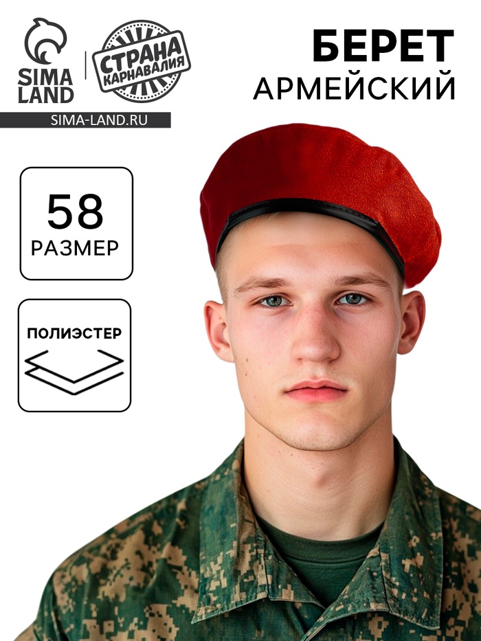 Берет краповый - Фото 1