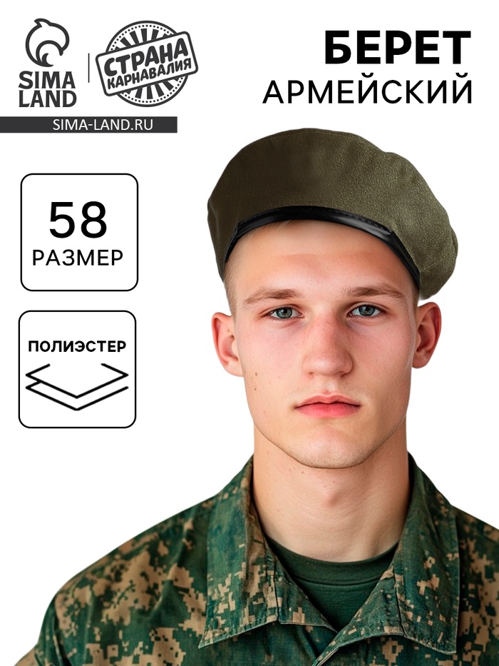 Берет военного, цвет тёмно-зелёный - Фото 1