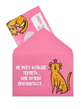 Конверт со скретч-наклейкой и открыткой «Признание», 10 х 15 см