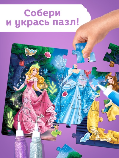 Подарочный набор 5 в 1 «Для девочек», пазлы, раскраска, наклейки, Принцессы