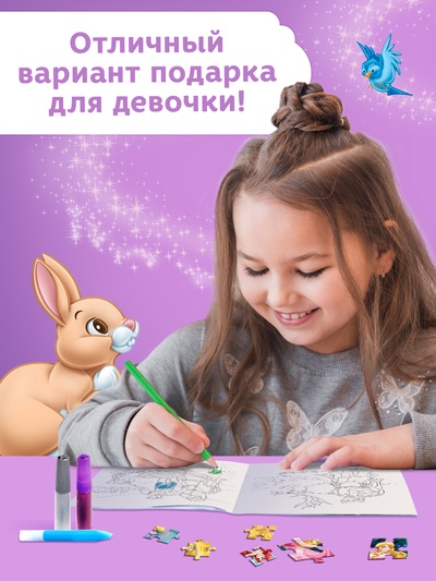 Подарочный набор 5 в 1 «Для девочек», пазлы, раскраска, наклейки, Принцессы