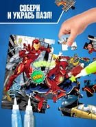 Подарочный набор 5 в 1 «Для мальчиков», пазлы, раскраска, наклейки, Мстители - Фото 7