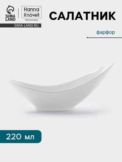 Салатник Hanna Knövell, 220 мл, 20.7×11.5×9 см, фарфор, белый