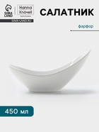 Салатник Hanna Knövell, 450 мл, 24.8×14.5×12 см, фарфор, белый - Фото 1