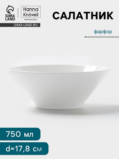 Салатник Hanna Knövell, 750 мл, d=17.8 см, конический, фарфор, белый