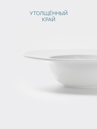 Тарелка для пасты Hanna Knövell, 650 мл, d=26.5 см, фарфор, белая - Фото 4