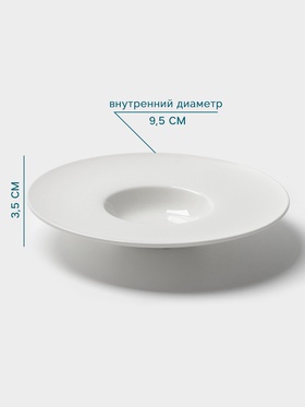 Тарелка для пасты Hanna Knövell, 100 мл, d=23.5 см, фарфор, белая