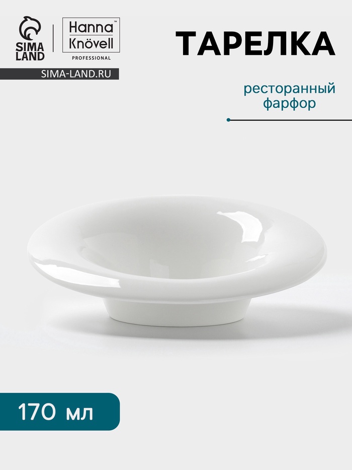 Тарелка Hanna Knövell, 170 мл, 20.2×17.6 см, фарфор, белая - Фото 1