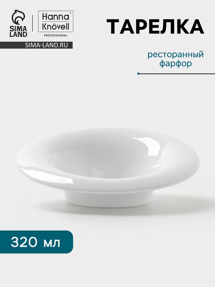 Тарелка Hanna Knövell, 320 мл, 25.4×21.9 см, фарфор, белая - Фото 1