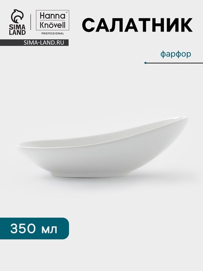 Салатник Hanna Knövell, 350 мл, 22.8×11.5×7.5 см, фарфор, белый