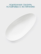 Салатник Hanna Knövell, 350 мл, 22.8×11.5×7.5 см, фарфор, белый - Фото 3