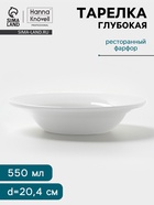 Тарелка глубокая Hanna Knövell, 550 мл, d=20.4 см, фарфор, белая - Фото 1