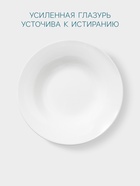 Тарелка глубокая Hanna Knövell, 550 мл, d=20.4 см, фарфор, белая - Фото 3