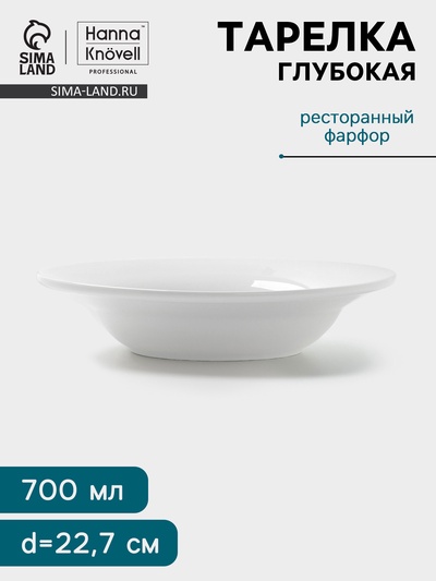 Тарелка глубокая Hanna Knövell, 700 мл, d=22.7 см, фарфор, белая